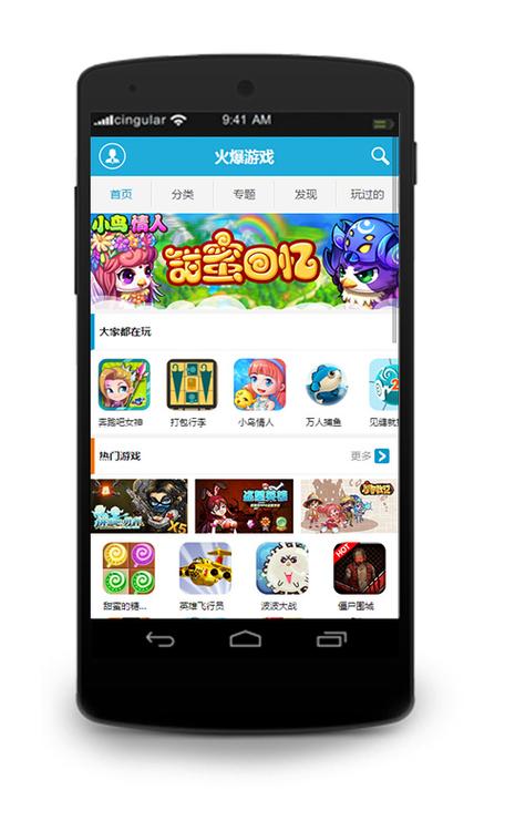 游戏最近很火