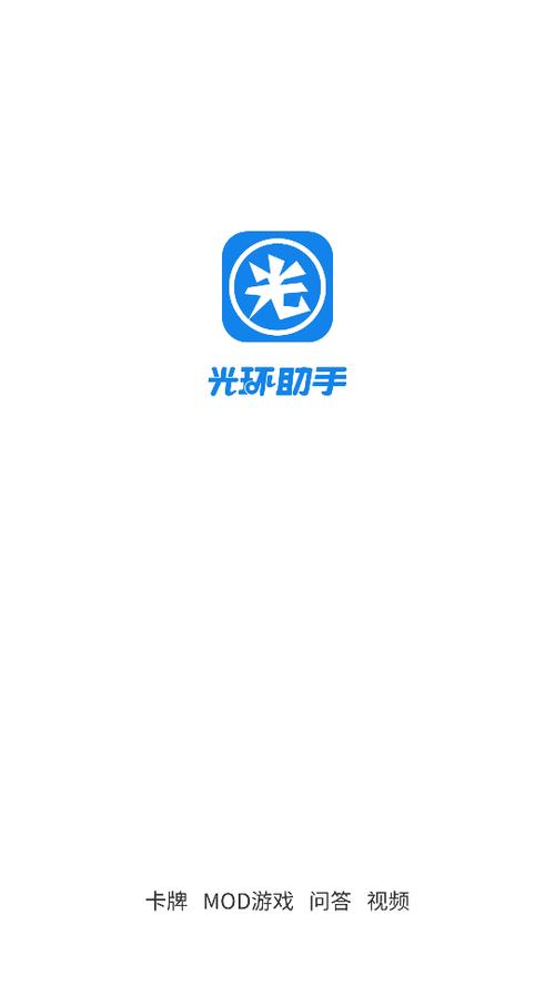 光环助手加速算开挂吗