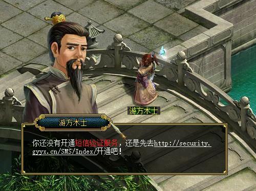 问道手游游方术士怎么找不见截图