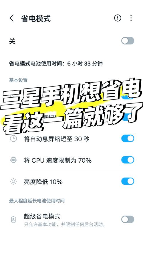 三星手机卡顿怎么处理截图