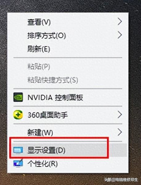 机械革命笔记本显卡突然不见截图