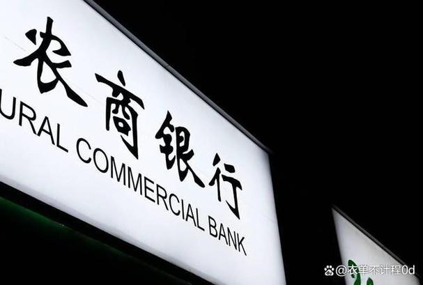 在农商银行可以存钱到建设银行吗缩略图