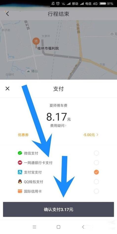 滴滴支付方式有几种图标