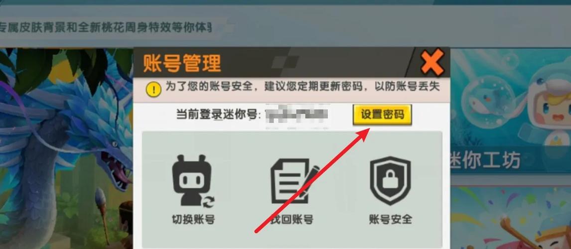 迷你世界破密码进房间截图