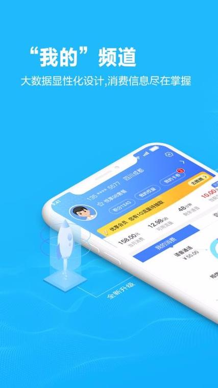 中国移动手机掌厅下载缩略图