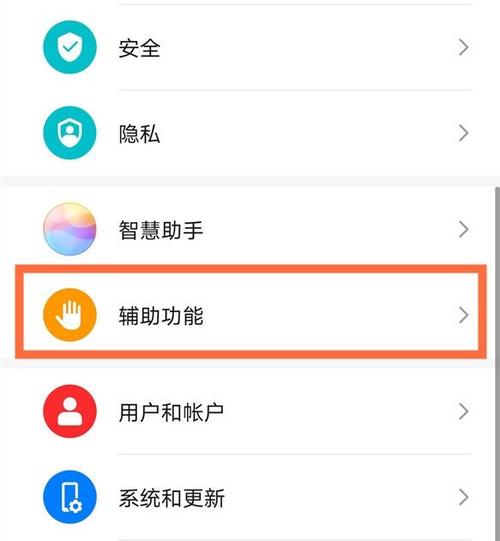 华为手机怎么隔空刷视频截图