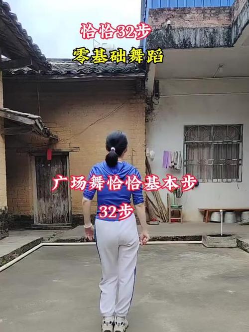 恰恰舞蹈跳舞