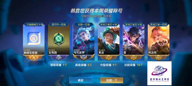 王者荣耀主页国标生成器