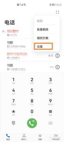 华为手机自动重拨功能设置方法详解截图