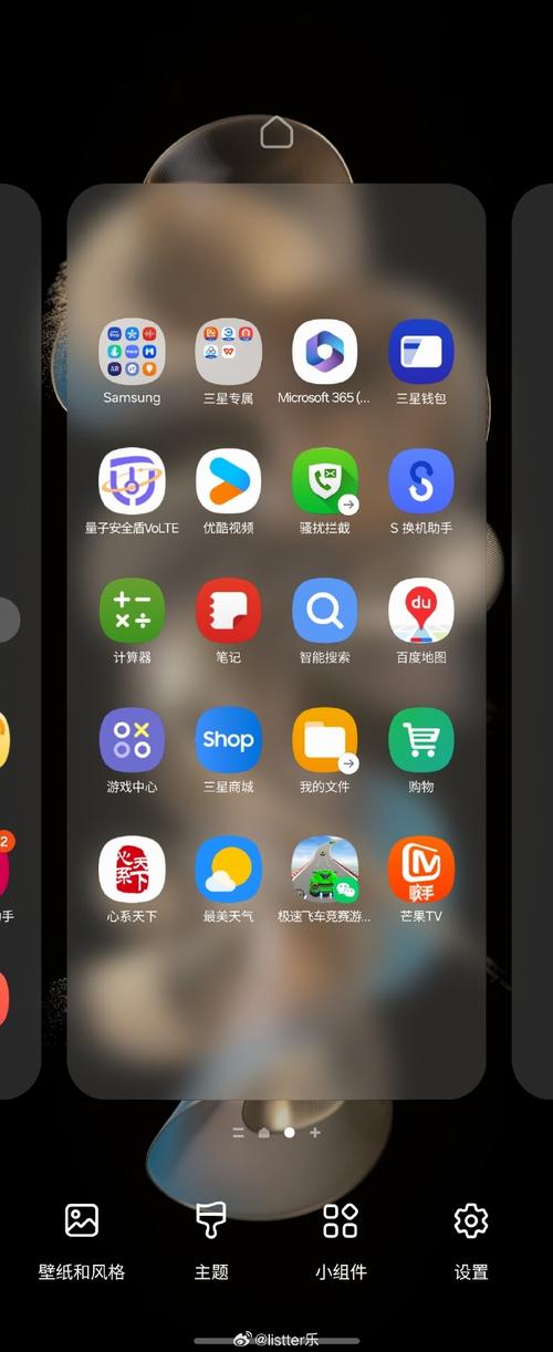 三星手机程序锁怎么解除缩略图
