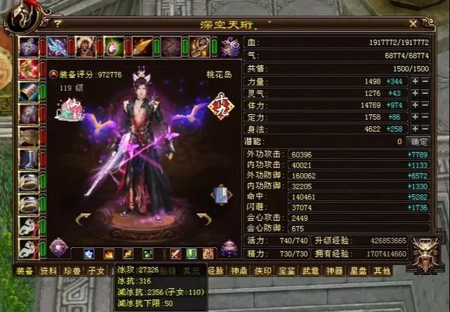 新天龙八部桃花岛门派游戏截图
