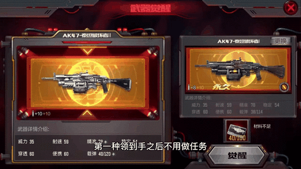 泰坦破坏者1怎么获得截图