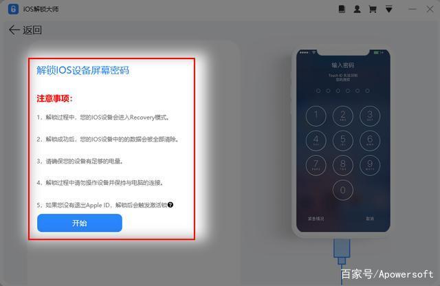 苹果改密码总显示密码简单截图