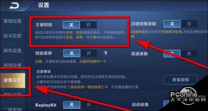王者荣耀录像怎么保存到手机相册