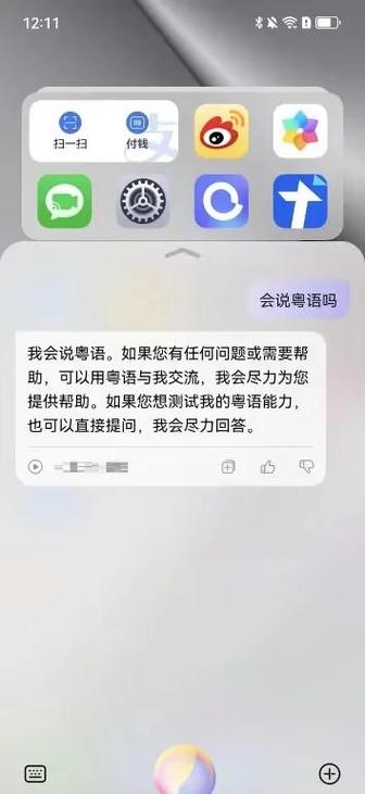华为小艺语音对话聊天截图