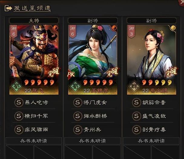 三国志战略版开荒赵云张飞蔡文姬截图
