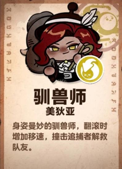 训兽师截图