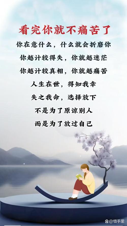 最看透人心的一句话缩略图