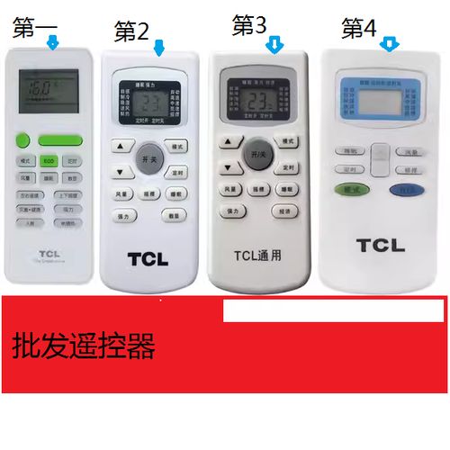 tcl空调万能遥控器下载缩略图