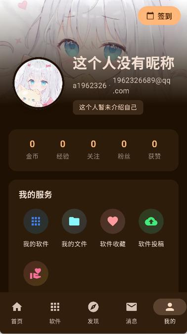 喵领域免费截图