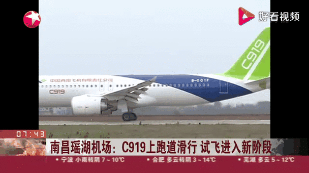 瑶湖机场什么时候载客