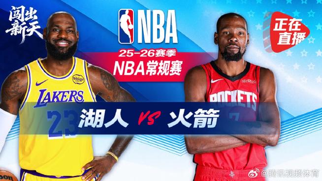 nba直播360高清直播