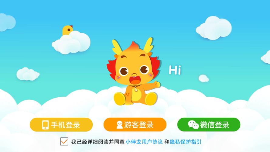 小伴龙6.0.0乐游网下载