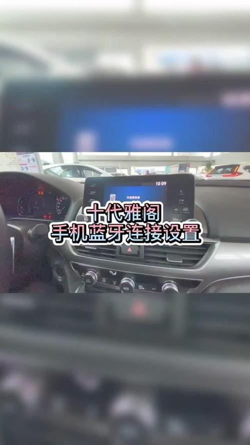 怎样连接车里的蓝牙放歌截图