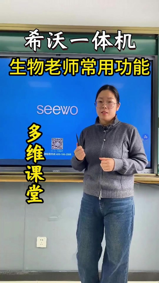 希沃白板如何投屏截图