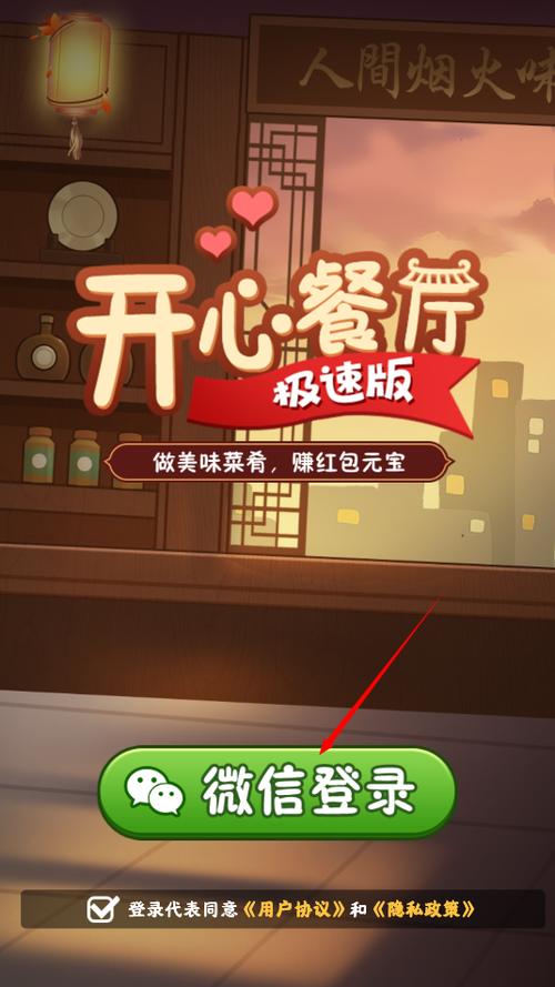 开心餐厅极速版能赚钱吗缩略图