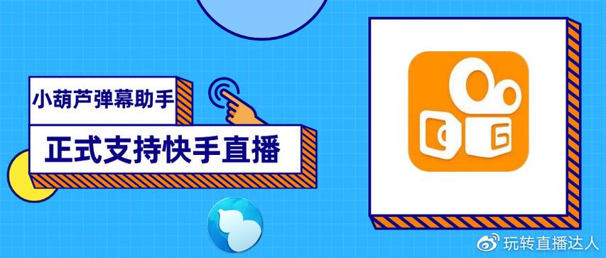 快手伴奏用哪个软件呢