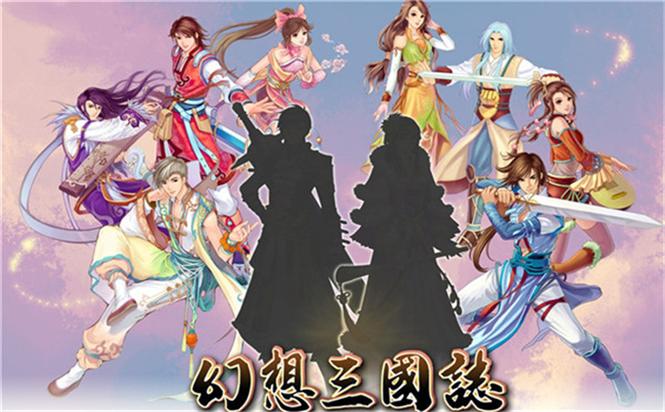 幻想三国志5几个结局