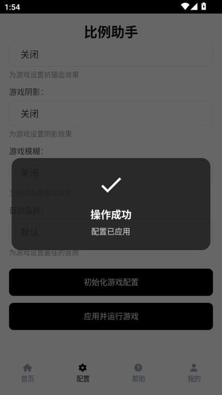 和平精英改文件教程图标