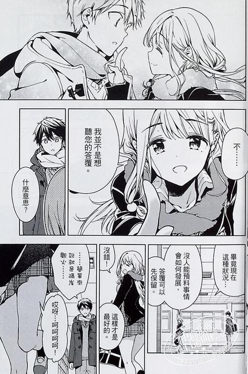 政宗君的复仇漫画 最新章节列表截图