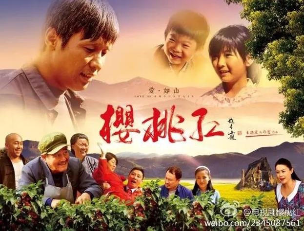 樱桃红电视剧免费观看游戏截图