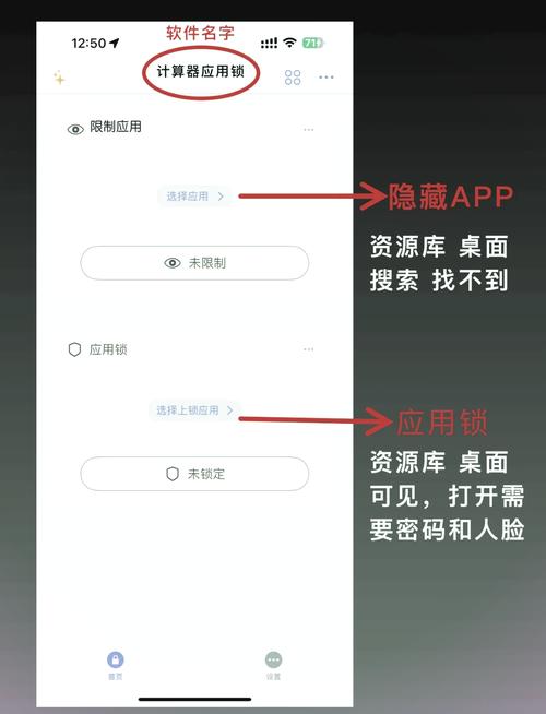 如何隐藏手机桌面图标