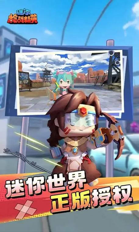 迷你枪战精英先行服(先遣服)缩略图