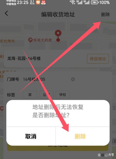 美团上地址在哪图标