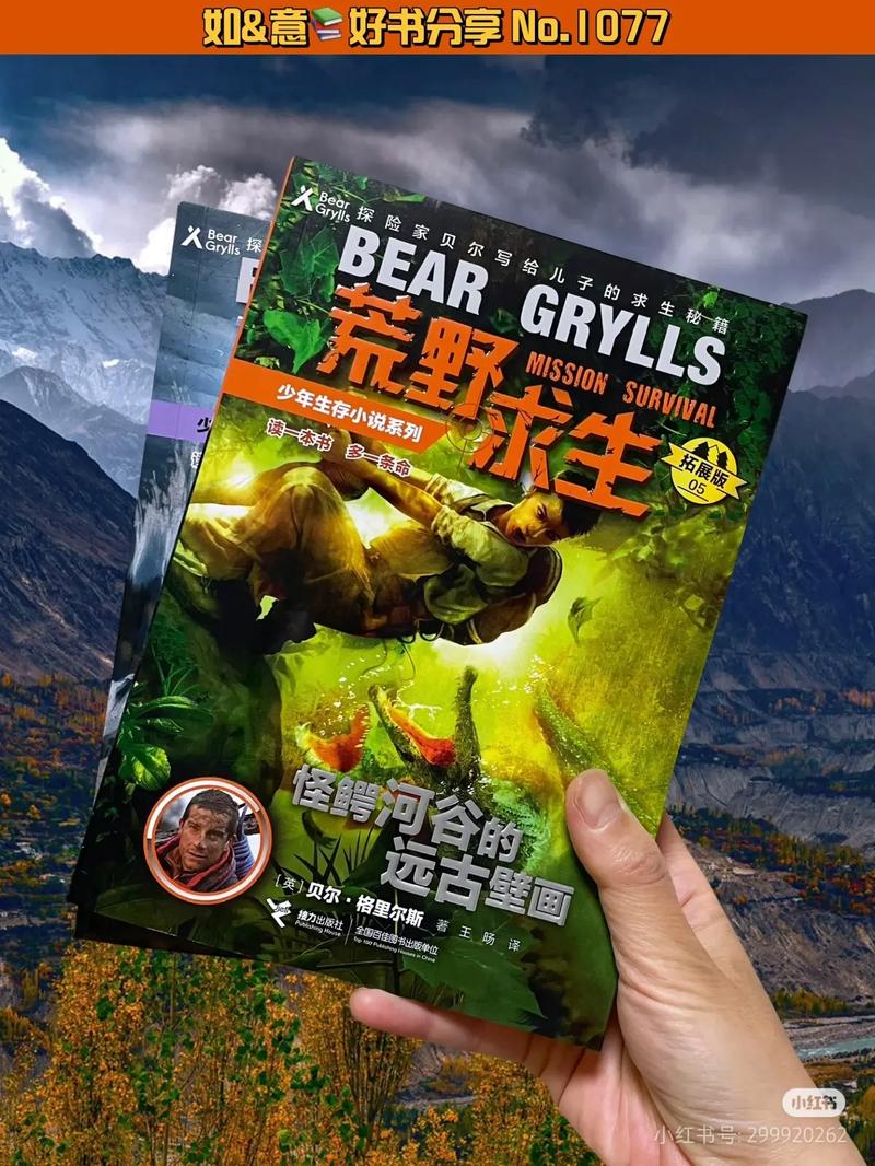 荒野求生珍珠有什么用图标
