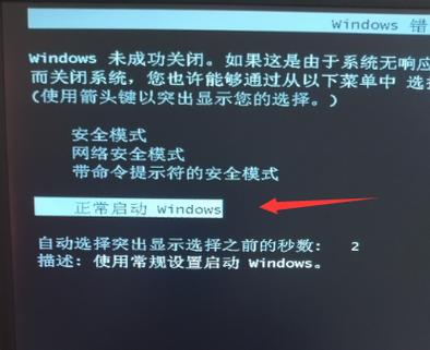 电脑进入桌面不显示图标