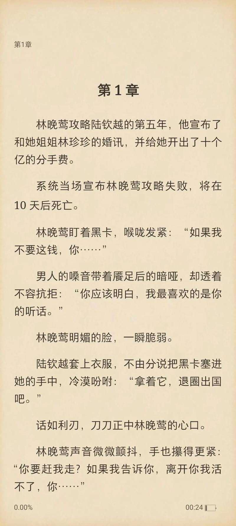 《甜甜》小说缩略图