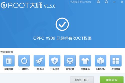 root的优点和缺点