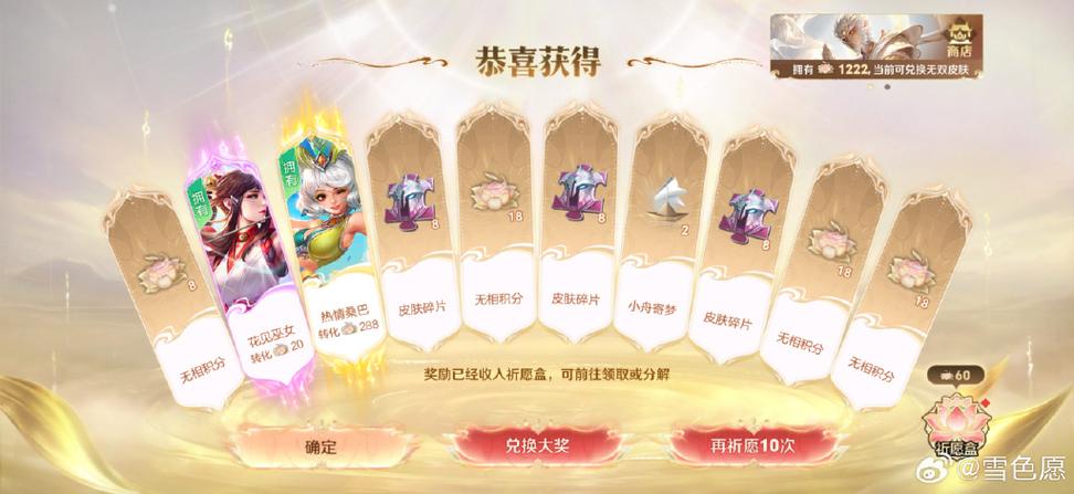 无双皮肤送人规则