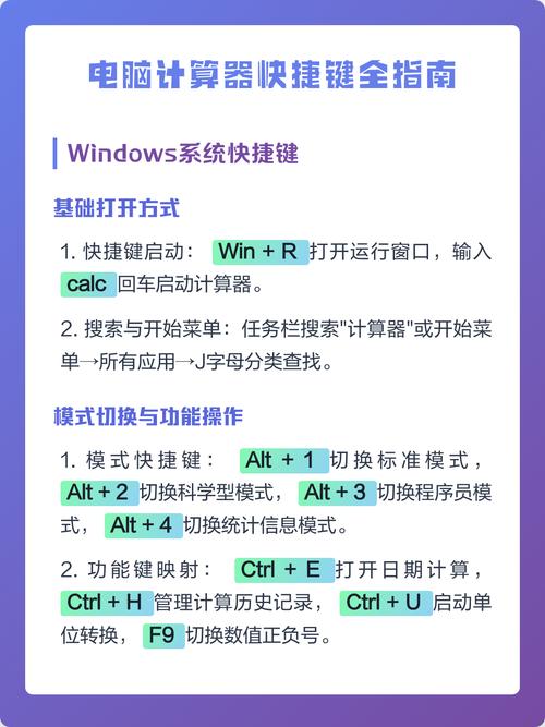 计算器如何添加到快捷键