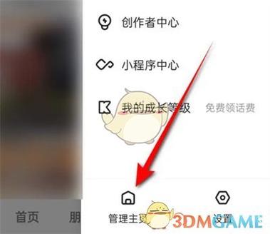 快手怎么申诉账号缩略图
