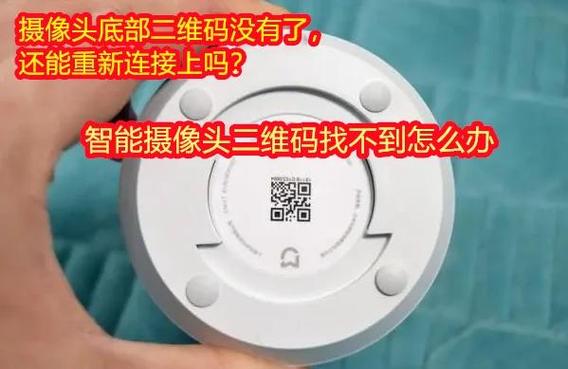 监控扫不了二维码怎么办截图