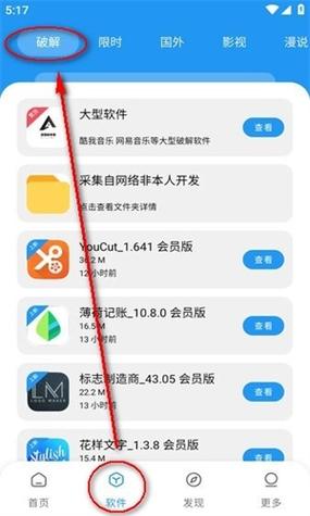 《孤煞软件库》图标