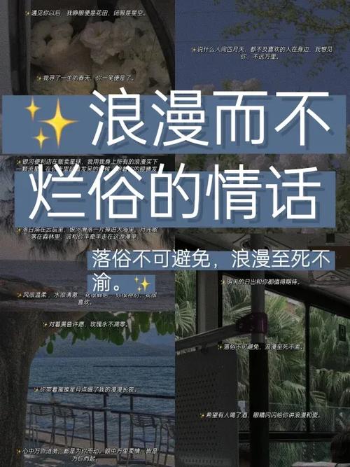 情侣之间的情话截图