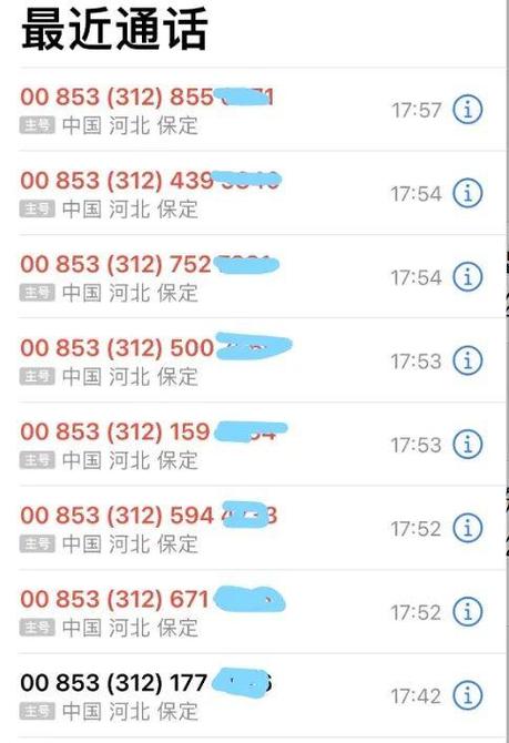 怎么屏蔽00开头的电话号码截图