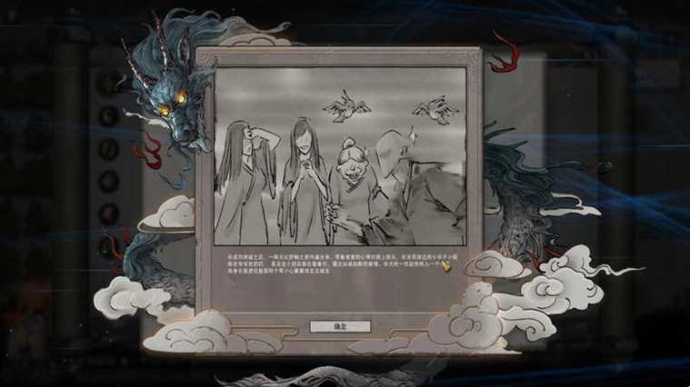 鬼谷八荒mod卡死缩略图